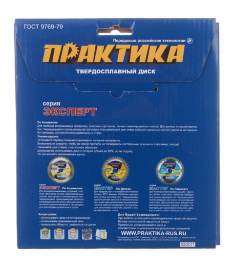 Диск пильный по алюминию Практика 160х16/20х1,8 мм 56 зубьев (776-836)