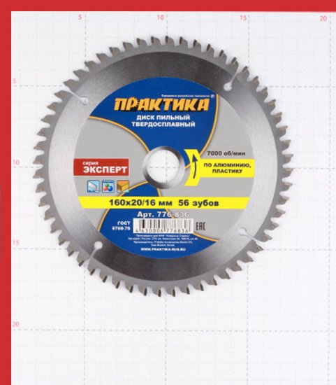 Диск пильный по алюминию Практика 160х16/20х1,8 мм 56 зубьев (776-836)
