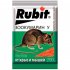 Защита от грызунов RUBIT зоокумарин+