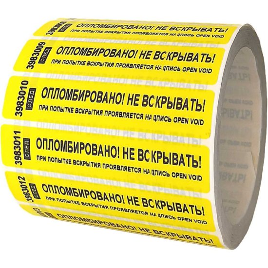 Номерная наклейка ООО Пломба.Ру 251662