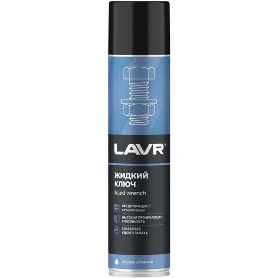 Жидкий ключ LAVR Ln1491