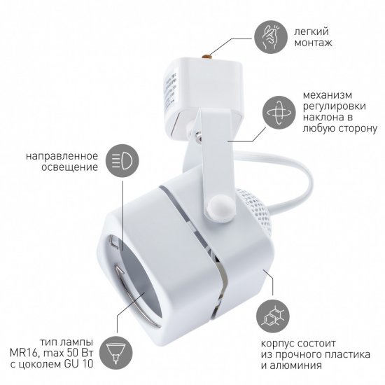 Трековый светильник однофазный Эра TR10-GU10 15 Вт GU10 1 кв.м белый (Б0044261)