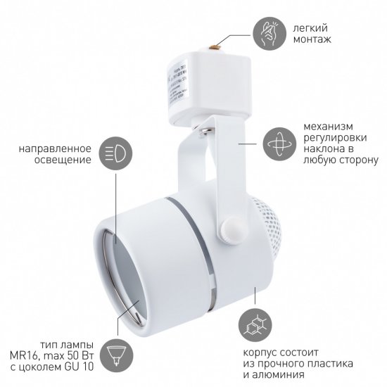 Трековый светильник однофазный Эра TR11-GU10 WH 15 Вт GU10 MR16 1 кв.м белый (Б0044269)