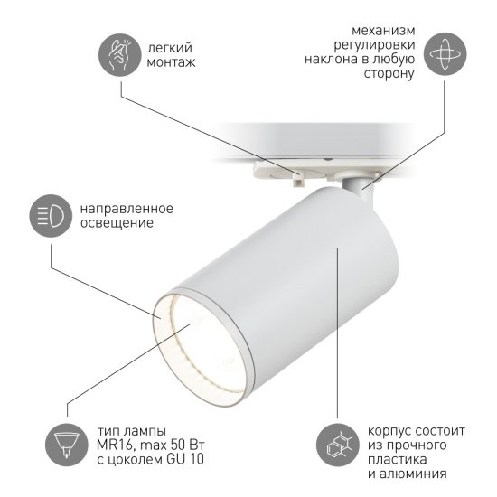Трековый светильник однофазный Эра TR39-GU10 WH 15 Вт GU10 MR16 1 кв.м белый (Б0053309)