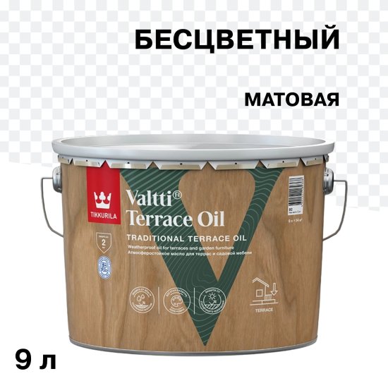Масло Tikkurila/Tikkivala Valtti Terrace Oil для террас основа EC 9 л
