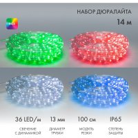 Дюралайт Neon-Night 245-119