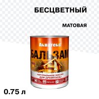 Масло Акватекс Бальзам для дерева бесцветный 0,75 л