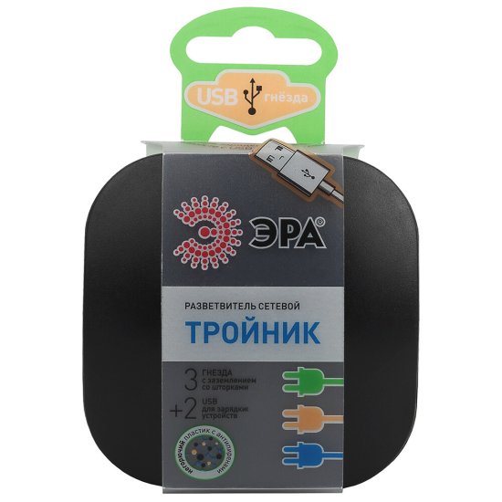 Разветвитель 3 розетки Эра 16 А 220 В 3,5 кВт 2хUSB черный (Б0046364)