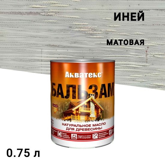 Масло Акватекс Бальзам для дерева иней 0,75 л