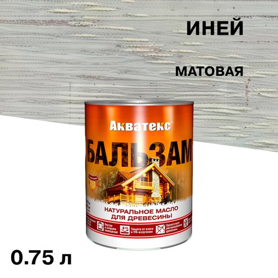 Масло Акватекс Бальзам для дерева иней 0,75 л