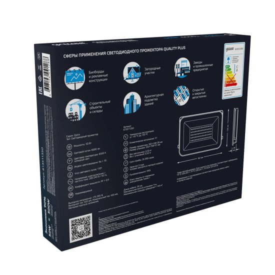 Прожектор светодиодный Gauss Qplus ДО-50 6500К 50 Вт IP65 черный