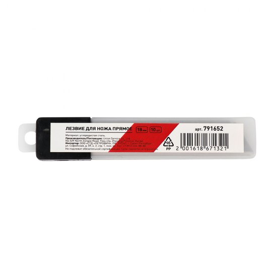 Лезвие для ножа 18 мм прямое (10 шт.)