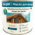 Лазурь для дерева BIO PIN 2241 Wetterschutzlasur