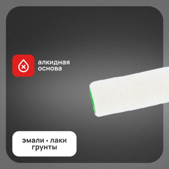 Валик велюр 100 мм d42 мм ворс 5 мм для алкидной основы без ручки Wenzo Сиена