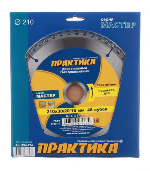Диск пильный по дереву Практика 210х30/20х2,2 мм 48 зубьев (034-274)