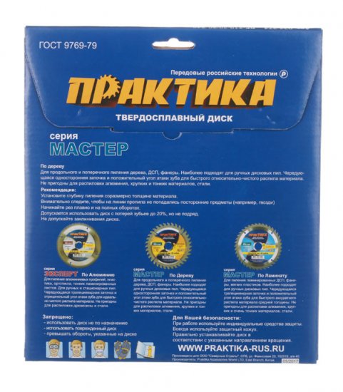 Диск пильный по дереву Практика 210х30/20х2,2 мм 48 зубьев (034-274)