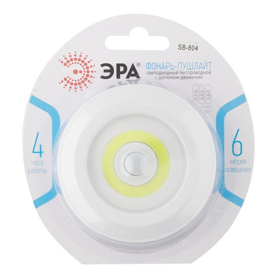 Фонарь пушлайт Эра светодиодный 1 LED 3 Вт на батарейках AAA пластик с датчиком движения (Б0054039)
