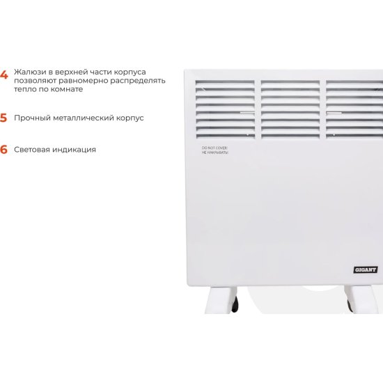 Электрический конвектор Gigant CHG-1MT