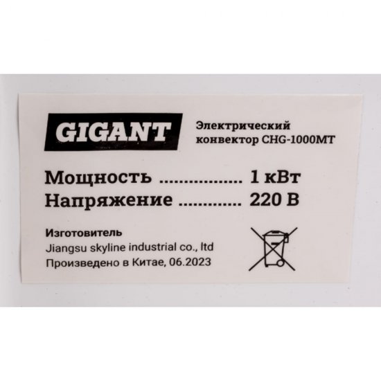 Электрический конвектор Gigant CHG-1MT