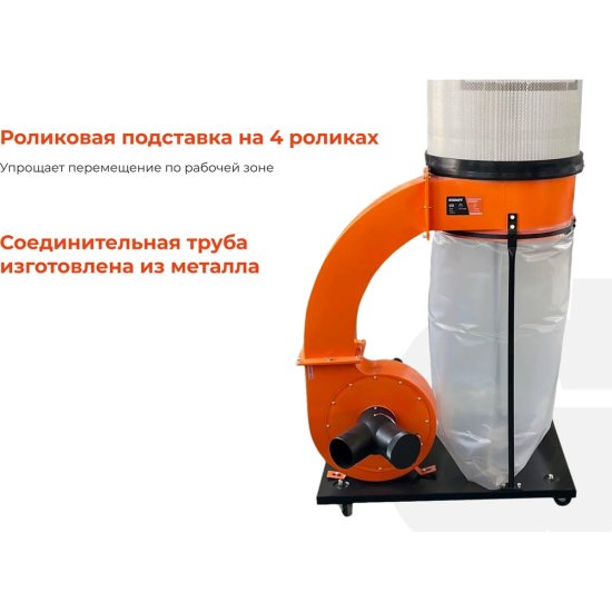 Стружкоотсос Gigant Professional