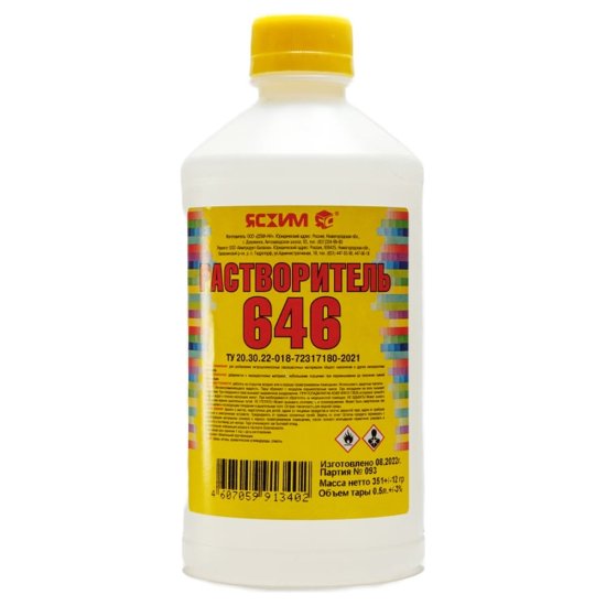Растворитель ЯСХИМ 646