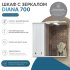 Зеркальный шкаф Vigo Diana 70х70х15 см с подсветкой белый