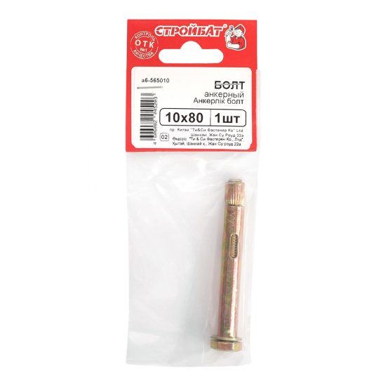 Анкерный болт для бетона 10х80 мм (1 шт.)