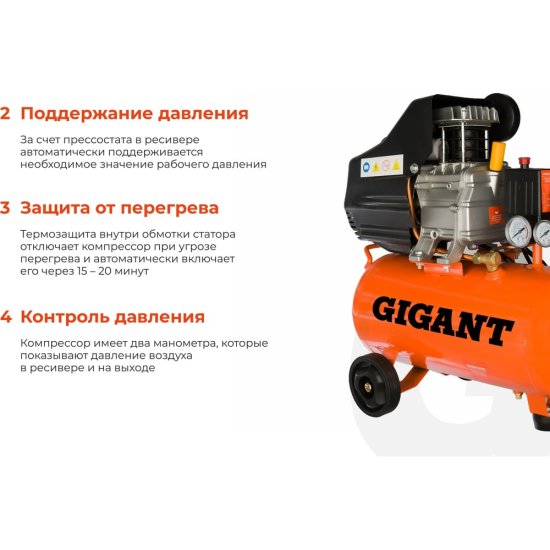 Поршневой масляный компрессор Gigant LAS 24/1500