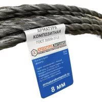 Стеклопластиковая арматура Арматура Композит АСК-8