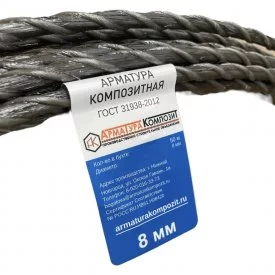 Стеклопластиковая арматура Арматура Композит АСК-8