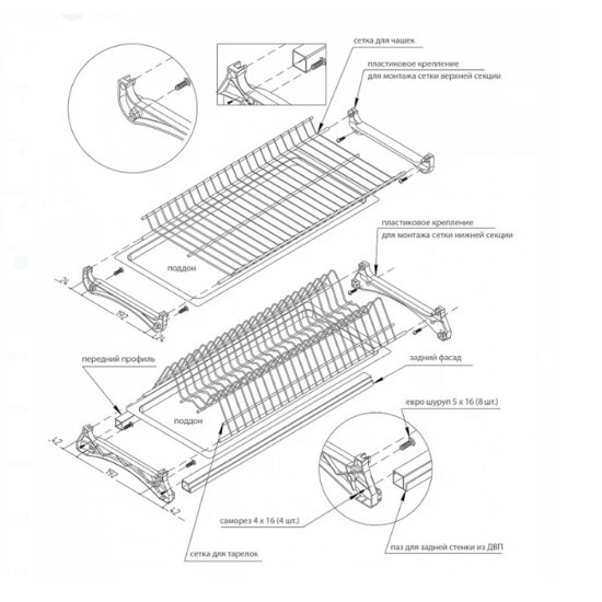 Сушилка для посуды двухуровневая 80 см хром (12700)