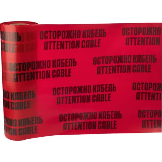 Лента сигнальная REXANT Осторожно кабель