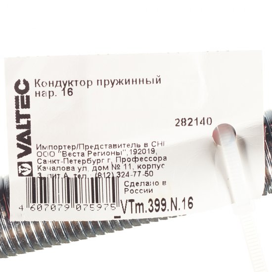 Пружина наружная для изгиба металлопластиковых труб Valtec d16 мм (VTm.399.N.16)