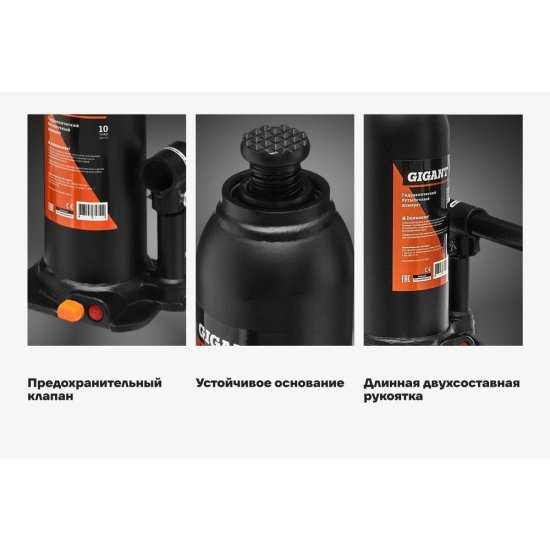 Гидравлический бутылочный домкрат Gigant HBJ-10