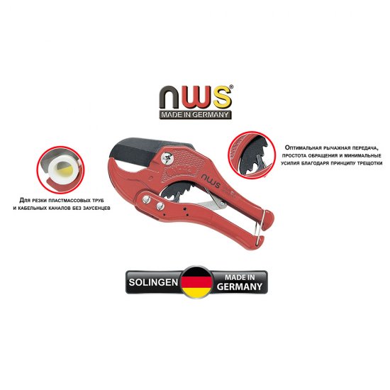 Ножницы для металлопластиковых труб NWS d16-42 мм (390-42)