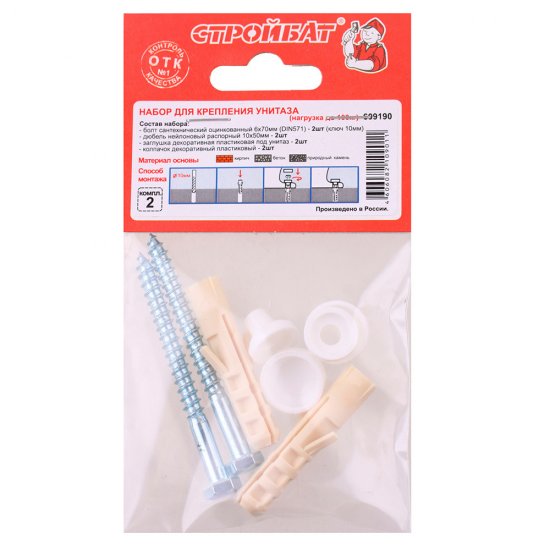 Набор для крепления унитаза (нагрузка до 100 кг)