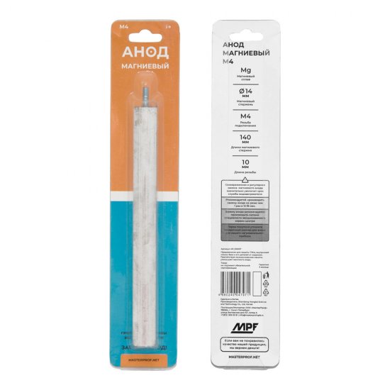 Анод магниевый для водонагревателя MPF M4 140 мм
