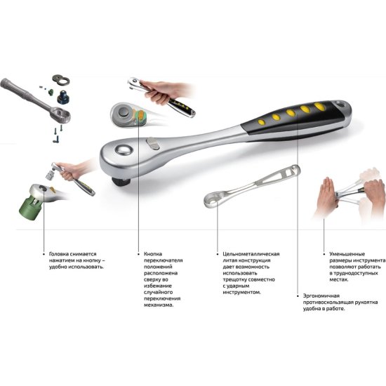 Набор инструментов Inforce 06-07-19