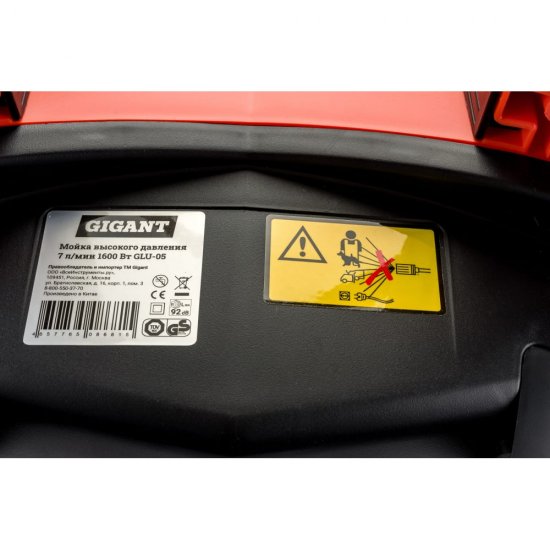 Мойка высокого давления Gigant GLU-05