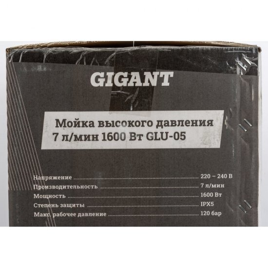 Мойка высокого давления Gigant GLU-05
