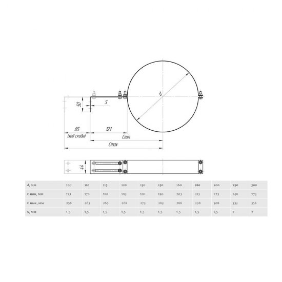 Хомут Дымок для дымоходов d120 мм с креплением к стене AISI 439