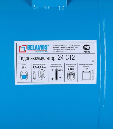 Гидроаккумулятор Belamos 24 CT2 24 л