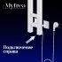 Полотенцесушитель электрический MyFrea MyParma 1200х100 мм 100 Вт с терморегулятором белый