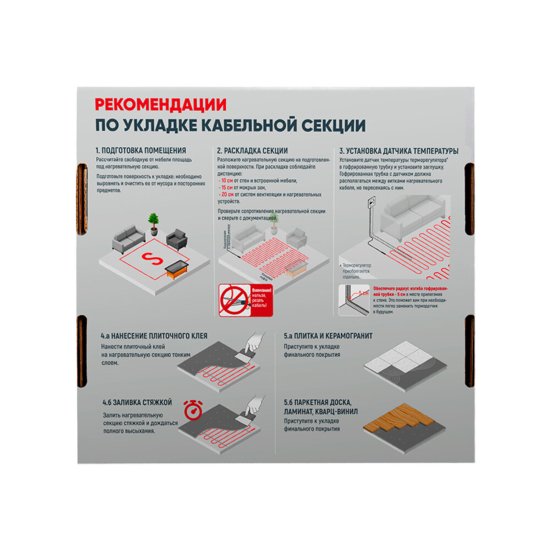 Теплый пол кабельный СТН Квадрат тепла КС-600-32,5 3-4 кв.м 600 Вт 32,5 м