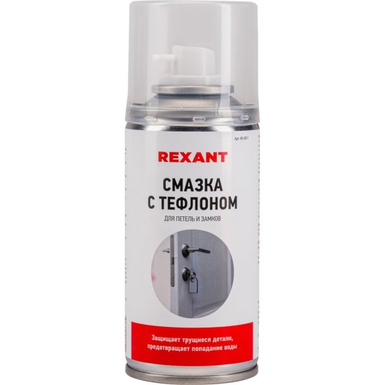 Смазка для петель и замков REXANT 85-0011