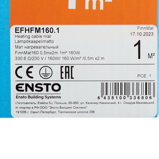 Теплый пол нагревательный мат Ensto FinnMat 1 кв.м 160 (160) Вт