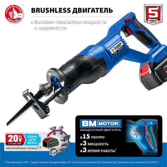 Пила сабельная аккумуляторная Зубр SPB-180 20 В 4 Ач Li-Ion с АКБ и ЗУ (SPB-180-41)