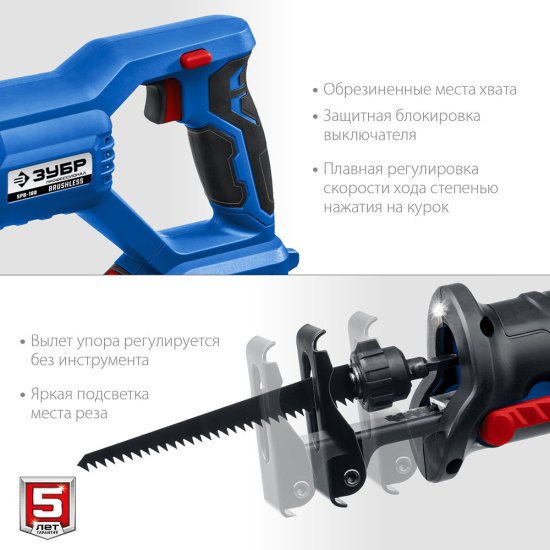 Пила сабельная аккумуляторная Зубр SPB-180 20 В 4 Ач Li-Ion с АКБ и ЗУ (SPB-180-41)