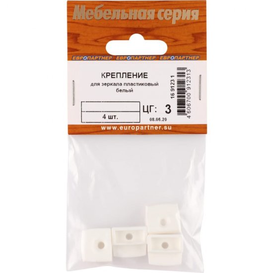 Держатель ЕВРОПАРТНЕР 16 9123 1