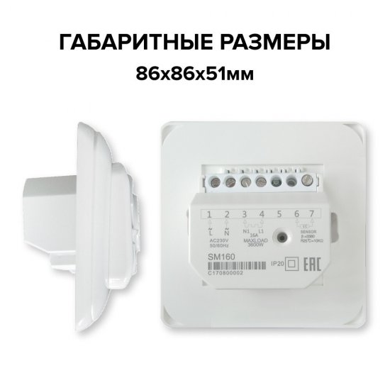 Терморегулятор механический аналоговый Caleo SM160